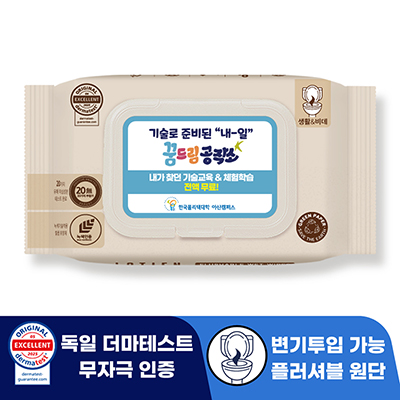 로띠앙 센시티브 플러셔블 베이지 70g 캡형 물티슈 (25/30매)