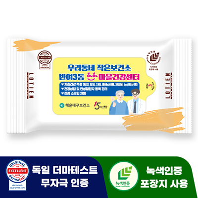 로티엔 퓨어 베이지 전용 라벨형 물티슈 (10매)