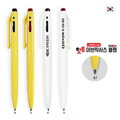 핫트 아브락사스 볼펜(0.7)